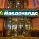 mc donalds rusia, sursa foto dreamstime
