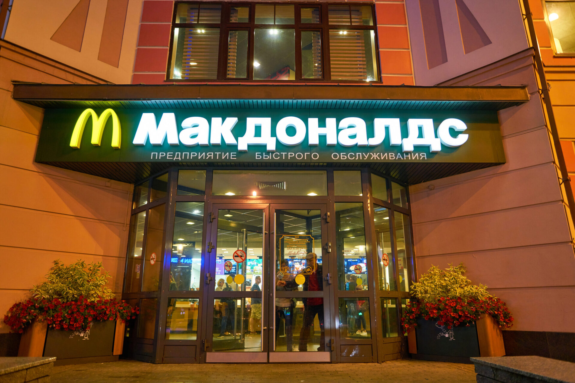 mc donalds rusia, sursa foto dreamstime