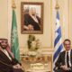 Mohammed-bin-Salman-cu-Kyriakos-Mitsotakis-