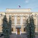 Banca-centrala-a-Rusiei-Foto-Economedia.ro