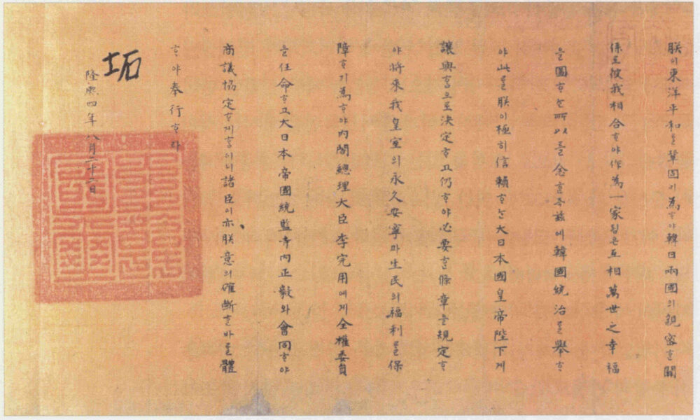 22 august 1910: Coreea este anexată de Japonia