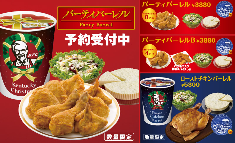 Meniu KFC de Crăciun, care de obicei este comandat și plătit cu săptămâni înainte de sărbătoare, sursă foto japaneseamericanboston.com